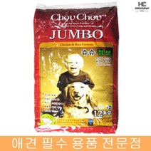 웰시코기 시추 중대형 성견 저지방 체형유지사료 애견식사 푸들