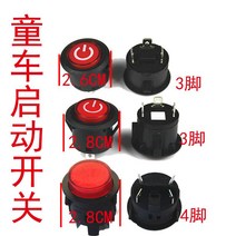 오보바이부품 부속품 정비 제어 전기 바이크 오토바이 어린이 장난감 버튼 자동차 4륜 부품 스위치 페달 반전, [07] 2개 모델 각 1개(메시지 메모)