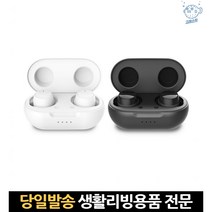 무선인이어이어폰 불루투스이어폰 미니블루투스이어폰 블루트스이어폰 무선블루투스 무선충전이어폰, 고래Company, 블랙