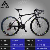 로드 바이크 출퇴근 자전거 솔리드타이어 allmove, [워리어에디션]퓨어블랙