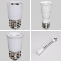 전구용 연장소켓 E26 E39 소켓 연장, E26 소켓 60mm 연장