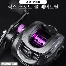 럭스포트 고강도 볼 베이트릴 낚시 바다/민물/루어 [AM-2000] - 파워 낚시릴, 우핸들