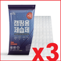 캠핑용 제습제 1M x 3ea 반영구 사용/텐트제습/실리카겔/재사용 제습제/물먹는뽀송/스마트뽀송