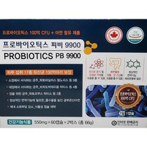 [캐나다] 포스트바이오틱스 피비 9900 550mg 프로바이오틱스 100억 CFU + 아연 함유 제품, 60캡슐, 2박스