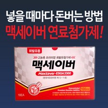 맥세이버 휘발유용 연료첨가제 100ml 10개/자동차연료첨가제, 단품