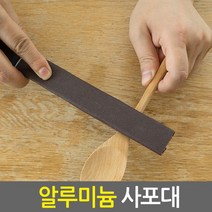 알루미늄 사포대_샌딩기 샌더기 핸드샌딩기 사포 사포기 손사포 샌더, 알루미늄 사포대