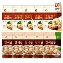 [퀴클리몰] 사조오양 육즙가득 고기만두 180g 5개 + 사조오양 갈비 포자 만두 180g 5개 총10개, 10
