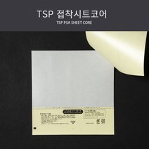 TSP 탁구용품 PSA 접착시트코어