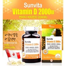 수입 비타민디3 보충제 2000IU 칼슘흡수 여성필수 90c 지용성 임산부 시니어 할머니 할아버지 발목