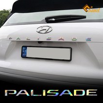 (카라멜) 더뉴 팰리세이드 튜닝 홀로그램 엠블럼 스티커 제작