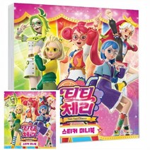 TYDL 티티체리 스티커 미니북