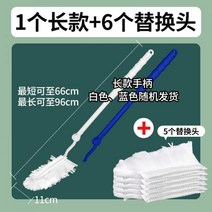 틈새 스위퍼 먼지털이 털이개 털기 먼지떨이개 청소 털이기 떨이 제거 먼지 흡착 정전기, 롱 스타일 + 교체용 헤드 6개