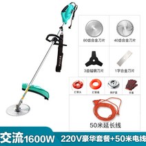 1600W 유선 예초기 잡초제거기 제초기, 220V 잔디 깎는 기계+50m 연장선개