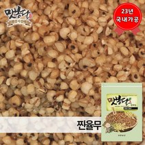 맛봉달 율무 찐곡식 찐율무 미숫가루용 뻥튀기 중국산, 1개, 4kg