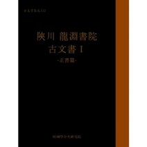 밀크북 고문서집성 112, 도서