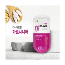 케어엔 다이어트엔 가르시니아