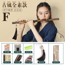 백죽피리 전문악기 C 고급 정제소 D어른 E어린이 고-181581, 옵션02, 단일옵션