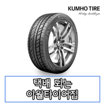 16년생산 금호타이어 엑스타 4X2 KU22 225 40 19 2254019