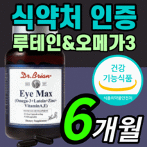 닥터 아이맥스 오메가3 루테인 아연 비타민 홈쇼핑 누테인 루태인 류테인 오에가 쓰리 스리 침침한 흐릿한 눈 시력 노화 노안 관리 식약처 식약청 인증 인정 노인 직장인 수험생 영양제, 180캡슐(6개월)