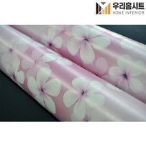 [우리홈시트] 간편한 접착식 포인트 디자인시트지 P-048 라일락 핑크, [폭)50cm x (길이)50cm  구매 수량연결