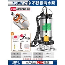 농업용양수기 소형 엔진 물 펌프 잠수정 220v 워터 가정용 워터 하이 리프트 워터, (하이 리프트) 750w2인치 5m 라인 + 5m