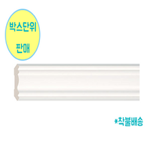 공간디피 웨인스코팅 천장몰딩 M006(폭-60mm) 수지몰딩 박스판매(1BOX-24EA), 화이트(1BOX:24EA)