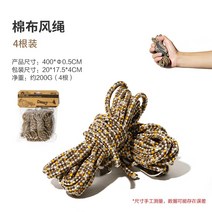 모비가든 mobi garden 감성캠핑 갬핑 야외수납 목고적 야외 캠핑 면 텐트 범용 액세서리 반사 바람막이 대형 천막라, 옵션01