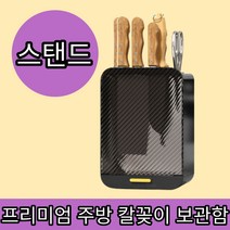 무감각 프리미엄 주방 칼꽂이 보관함, 그린, 1개