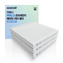 다보니 PM 2.5 자동차 에어컨필터 3개입 벌크포장, 160