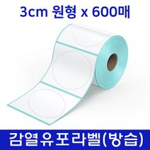 창성제일 바코드 라벨지 방습 감열유포지 30mm 원형라벨 흰색
