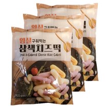 임실치즈 구워먹는 삼색 치즈떡 떡볶이떡 국내산 자연치즈 간식 안주 식사대용 간편식 420g 대용량, 4봉