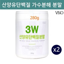 산양유단백질분말 호주산 산양유 단백질보충제 초유단백질 분말 가루 단백질 파우더 프로틴 유청 유단백 산양우유 추출물 초유유산균 락토페린 추천 여성 남성 온가족, 2개
