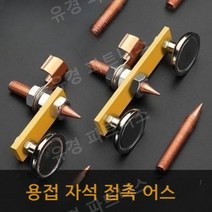 용접 어스 자석 어스선 연결 테크 가접 전기 강력자석, 06.대형포지셔너