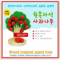 [노띵크]장난감 [원목자석사과나무] 장난감/원목장난감/낚시장난감/유아장난감/퍼즐/교구/가베/교육용교구/KC인증, 바다입체목각 낚시놀이