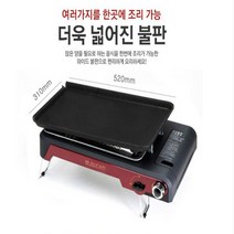 만능 와이드 가스 그릴 세트 520mmX310 10+ 사은품 큰 특대 넓은고화력 후라이팬 고기판 불판 휴대용 가스렌지 코팅 가정용 캠핑용 원터치 접이식다리 높낮이조절 명절 전 고기, 1세트 ST-1503-GG