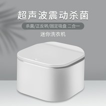 에끌 메이크업브러쉬 클리너 시계 보석 클리너편리한 세탁기 양말 제위 초음파 소형 접이식 청소 기계 화장품 청소-12223, 단일옵션, 07. 초음파 통합 기 (노르딕 그