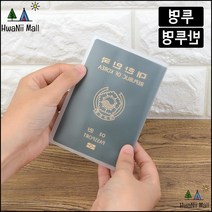 지갑케이스 여권 손상 방지 투명 여권함