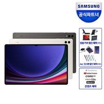 공식인증점 삼성전자 갤럭시탭S9울트라, WIFI, 512GB, 그라파이트