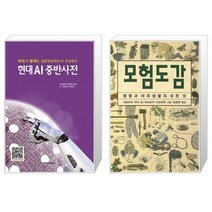 유니오니아시아 현대 AI중반사전 + 모험도감, [단일상품], [단일상품], [단일상품]