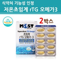 식약처인증 rtg 오메가3 저온초임계 NCS 고순도 오일 기름 정제 유 1200 액체 코팅 캡슐 고함량 EPA DHA GMP 식약청 인정 NO 헥산 프리미엄 혈행관리복합식품, 2박스