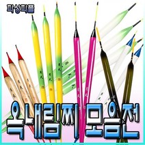 피싱피플 초특가 옥수수내림찌(16종) 옥내림찌 민물낚시, 6번-연두찌, 3호
