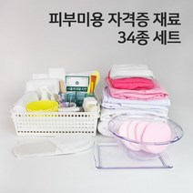 네리아 피부 미용 실기 시험 세트 34종 국가자격증 피부관리사 재료, 34종 의사가운-남자100, 타포린백1장, 지퍼백2장