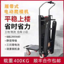 접이식 크롤러식 전동식 레일바퀴 계단 가전제품 상하차, 옵션2