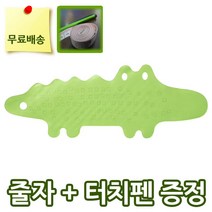 화장실 욕실 미끄럼방지매트 패드 / 이케아 악어매트 / 줄자 + 터치펜 증정 사은품 100% 증정 누락시 택배 추가발송