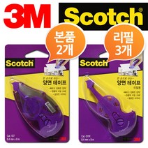 hir 1959 3M 간편정밀 한손 양면테이프 2 리필3 택일 쓰리엠 쓰리앰 한손테이프 스카치테이프 간편테이프