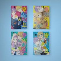 좋아해요 이웃집 오빠 만화책 1-4 전권 세트 (전4권), 좋아해요 이웃집 오빠 1-4 전권 세트 (전4권)