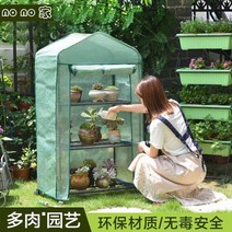 베란다화단덮개 꽃방 정원 온실 투명 그늘, 두 개의 레이어 흰색