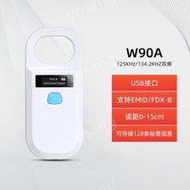애완동물 인식칩 스캐너 내장 강아지 마이크로 칩 리더기 식별 태그 인식 반려견 판독 스캔, 01.W90A흰색