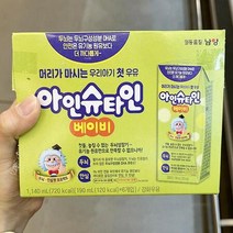 남양 아인슈타인 베이비 멸균우유 (190mlx6) x 1개, 아이스보냉백포장, 190ml