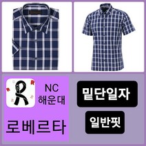 R~NC해운대] 반팔 